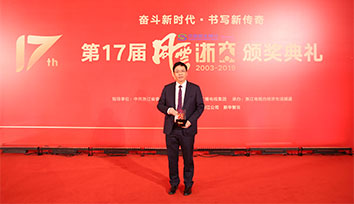 風(fēng)云浙商 _ 王江林：立足創(chuàng)新，勇立潮頭