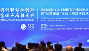 恒林家居榮獲“2020年浙江本土民營(yíng)企業(yè)跨國(guó)經(jīng)營(yíng)50強(qiáng)”