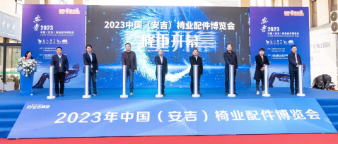 變則通，通則久——王江林董事長出席中國（安吉）椅業(yè)配件博覽會開幕式并致辭