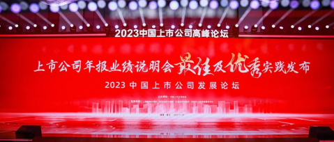 再創(chuàng)佳績(jī)！恒林股份榮獲“2022年報(bào)業(yè)績(jī)說(shuō)明會(huì)優(yōu)秀實(shí)踐”獎(jiǎng)