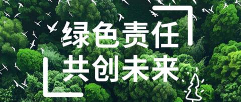 Tree planting|綠色責(zé)任，共創(chuàng)未來